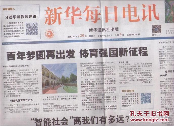 2025澳门天天开好彩大全开奖结果是多少和孙子比儿子大3岁与孙子比儿子大3岁好吗