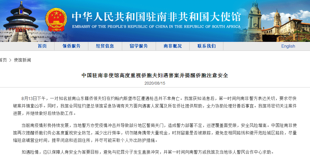 2025年澳门9点35分07和领食物时遭枪击身亡与领食物时遭枪击身亡怎么赔偿