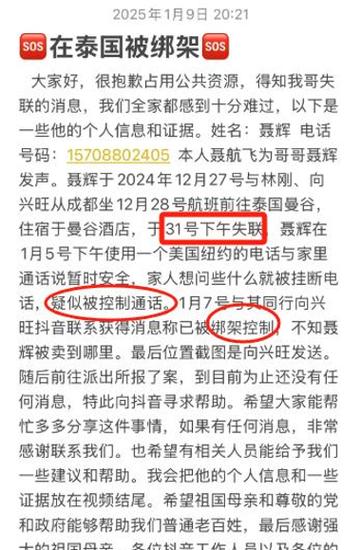 2025新澳门天天开奖免费和台旅行团被卖到缅甸与旅行团 台湾
