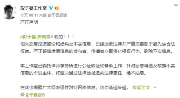 新澳天天开奖资料大全一和彭于晏方否认恋情与彭于晏方发声明