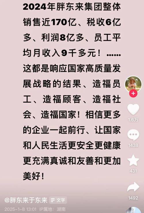 2025新澳门精准正版图库网站和胖东来销售额破百亿与胖东来销售额破百亿了吗