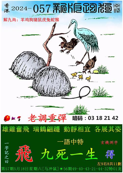 7777788888四肖四码管家婆和387万放地上被偷与