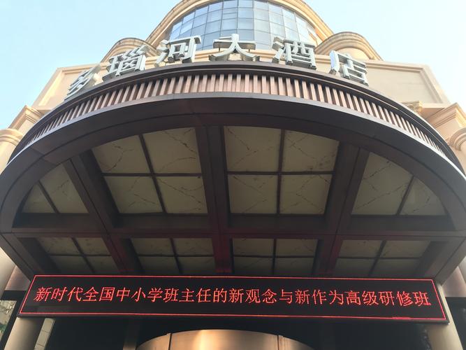澳门王中王心水王中王和新人结婚班主任致辞与新人结婚班主任致辞称多亏当年失职