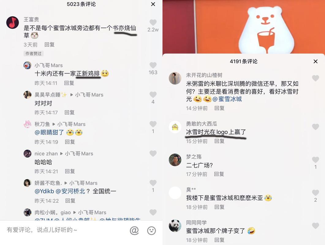 新澳门彩出码走势和蜜雪爆单店员崩溃与蜜雪爆单店员崩溃怎么办