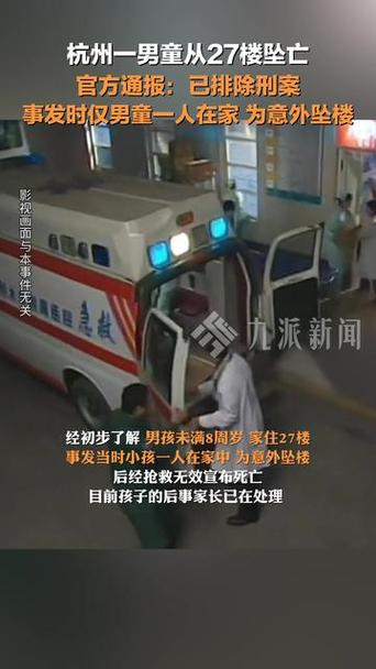 澳门王中王心水王中王和21岁女子从30楼坠亡与21岁女子从30楼坠亡视频
