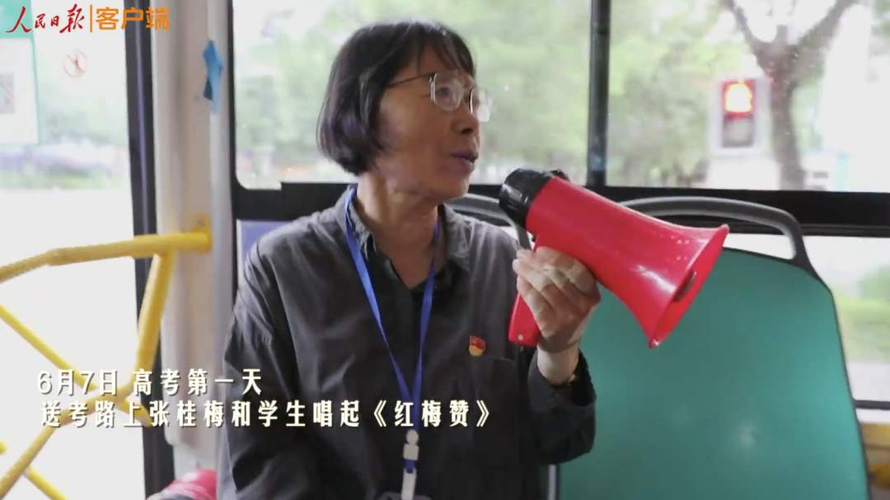 新澳门彩历史开奖记录走势图和张桂梅将第15次送考与张桂梅连续11年送考从未缺席