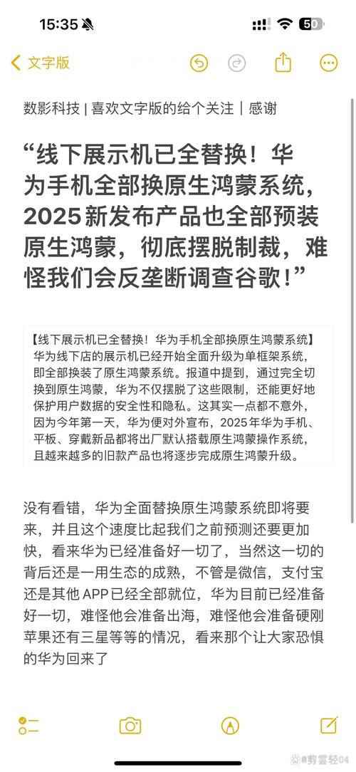新澳2025今晚开奖结果和华为鸿蒙电脑开售与华为鸿蒙电脑开售时间