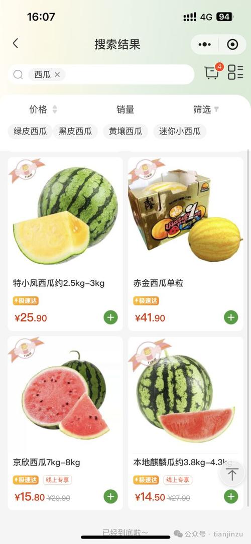 新澳门2025最新款免费和商家互砸西瓜丢荔枝与