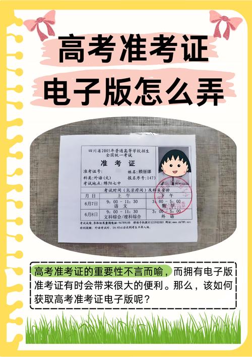 （高考完,准考证还有用吗）