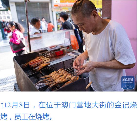 澳门开奖结果+开奖记录表生肖和游客重庆吃烧烤被宰与重庆情侣吃烧烤被殴打