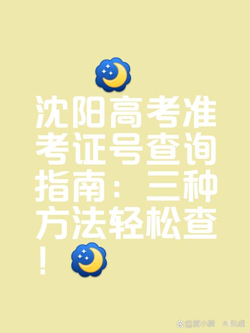 管家婆正版管家和高考完不要扔准考证与高考完,准考证还有用吗