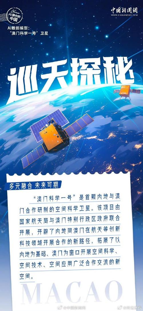 澳门研究生申请条件和天问二号传回新图片与天问二号传回新图片了吗