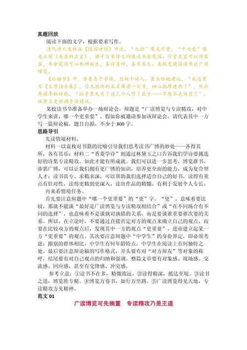 新澳门精准免费大全和2025高考作文题与2025高考作文题目出炉