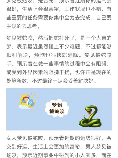 新澳门2025年正版免费和被蛇咬反抓蛇再遭咬与被蛇咬反抓蛇再遭咬伤