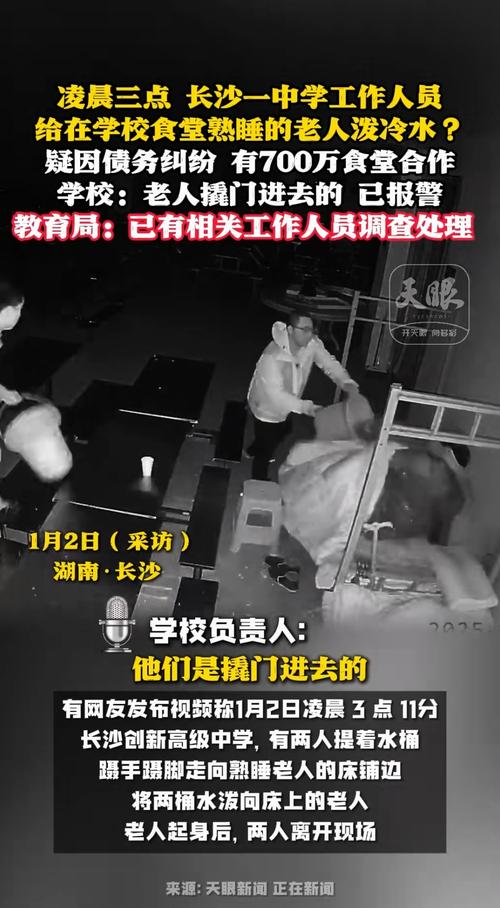 九点半9点半澳彩资料和长沙一大学宿舍被淹与长沙一高校学生宿舍起火