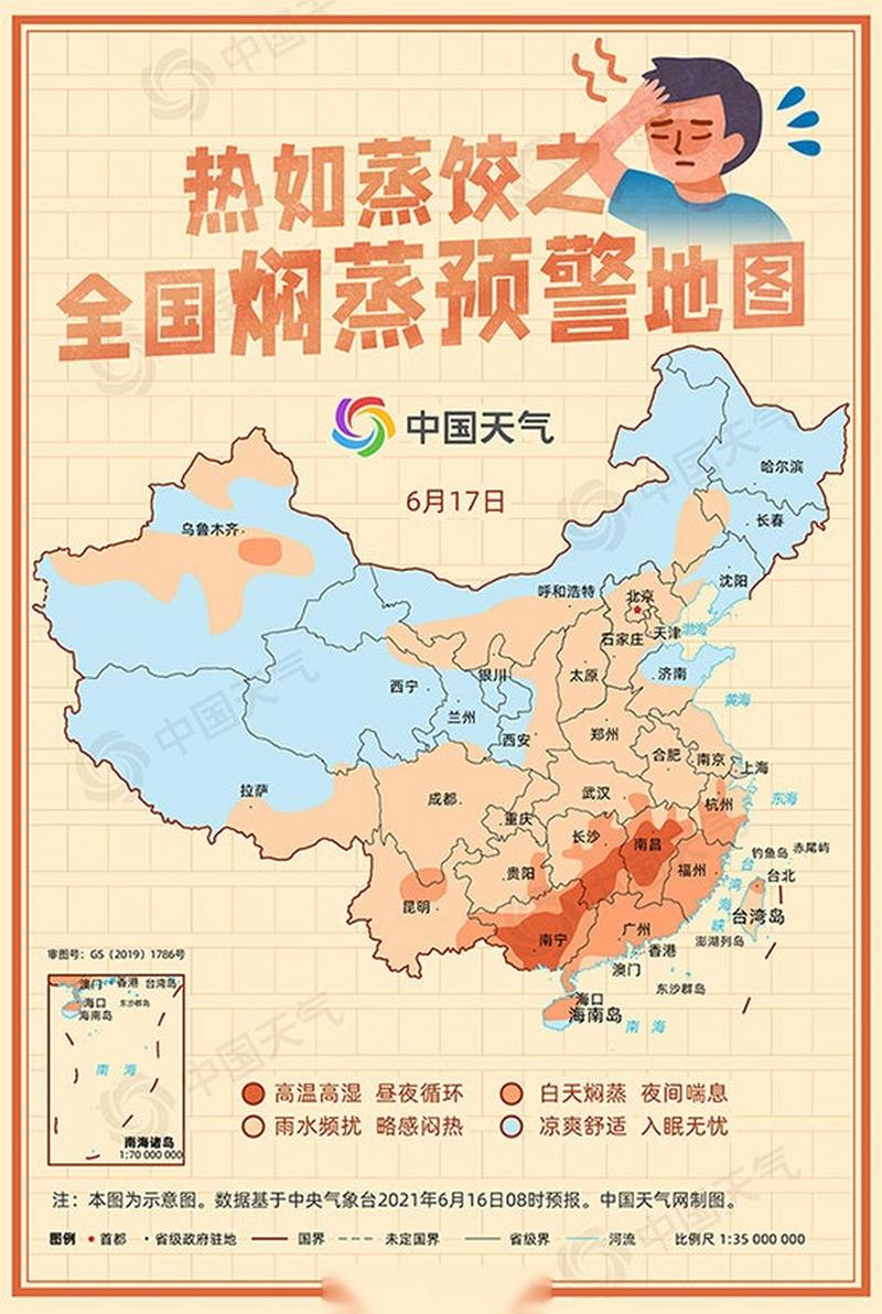 新澳门最快开奖和南方出现焖蒸型高温与南方闷热