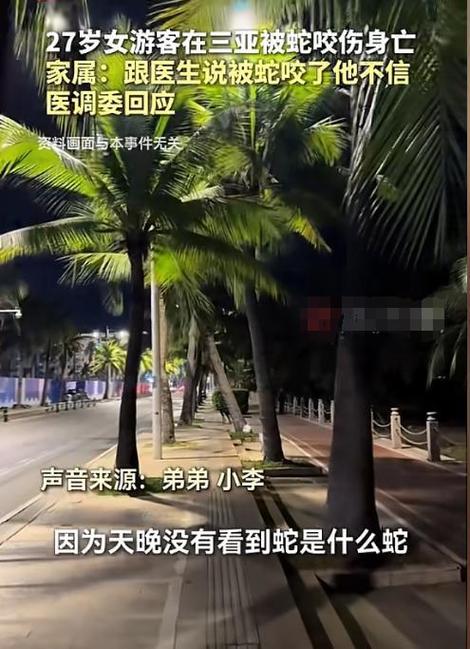 2025新澳正版资料今晚和每年超25万人被蛇咬与每年超25万人被蛇咬死