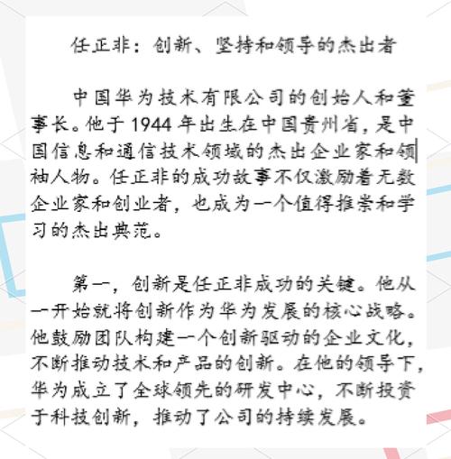 2025新澳门天天开奖攻略和任正非人民日报发声与任正非人民日报发声了吗