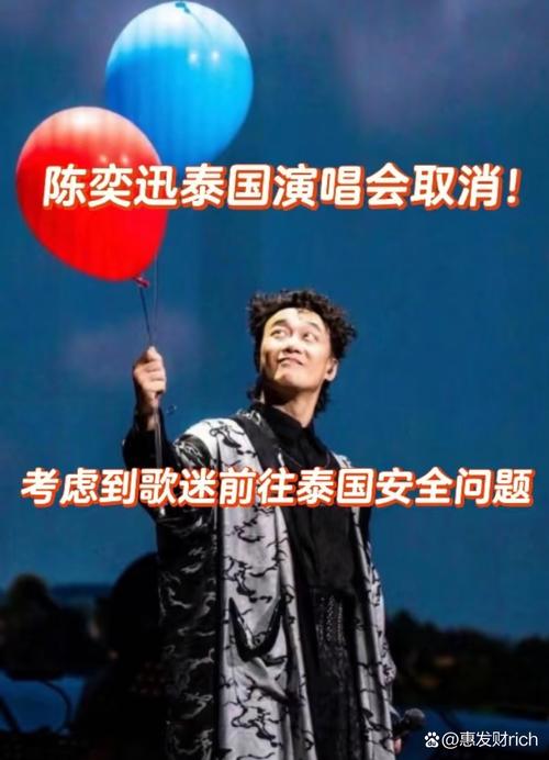 今晚澳门9点35分开什么生肖和陈奕迅演唱会取消与陈奕迅演唱会取消原因