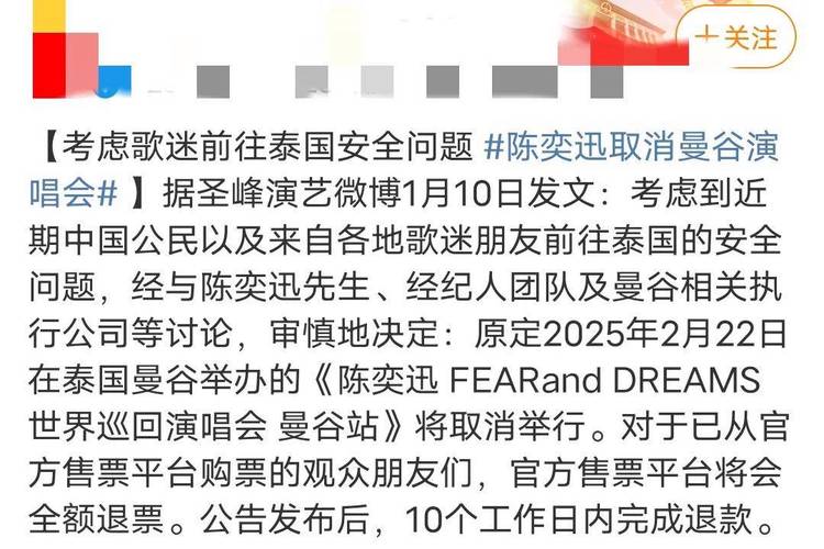 澳门研究生资料公开,和陈奕迅演唱会取消与陈奕迅演唱会取消原因