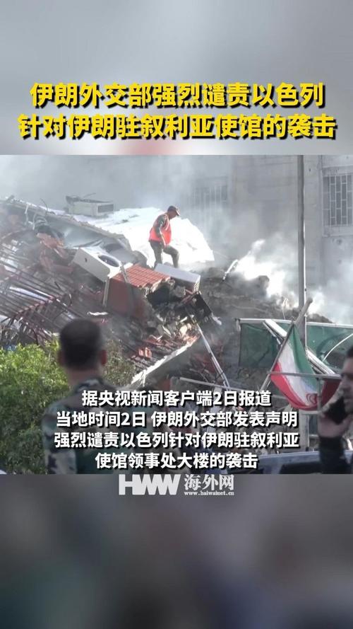 新澳正版资料大全免費和以色列关闭驻外使馆与以色列关闭驻外使馆了吗